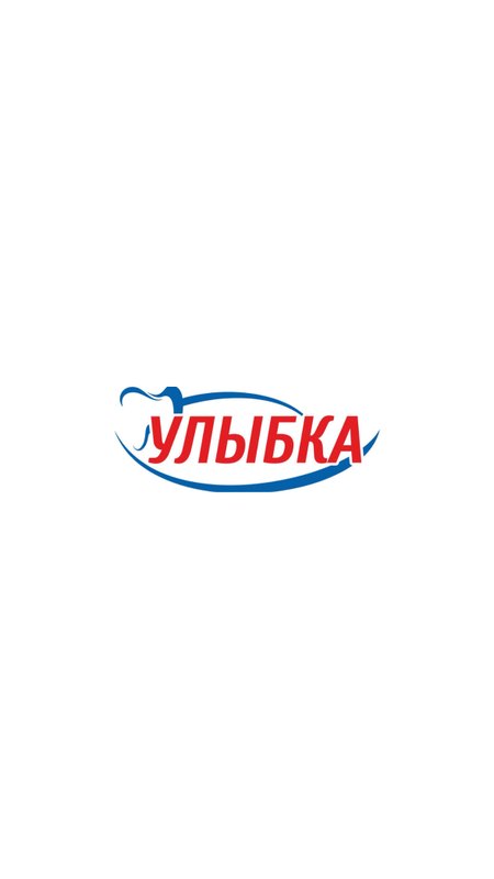 фотография Стоматологической клиники Улыбка на улице Коминтерна