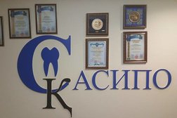 Асипо