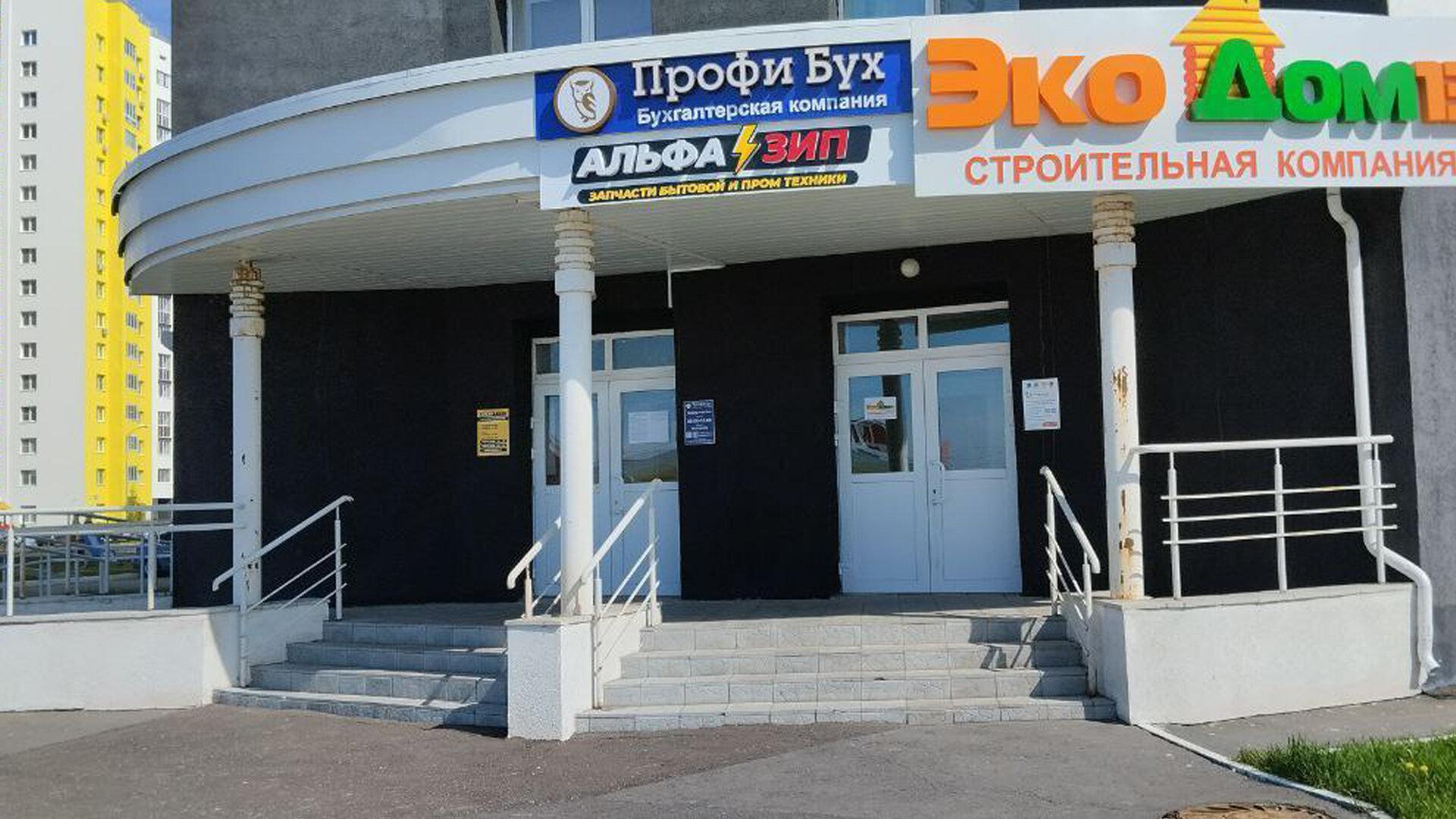 Магазин запчастей ТэныЭлектрика - отзывы, фото, цены, телефон и адрес ...