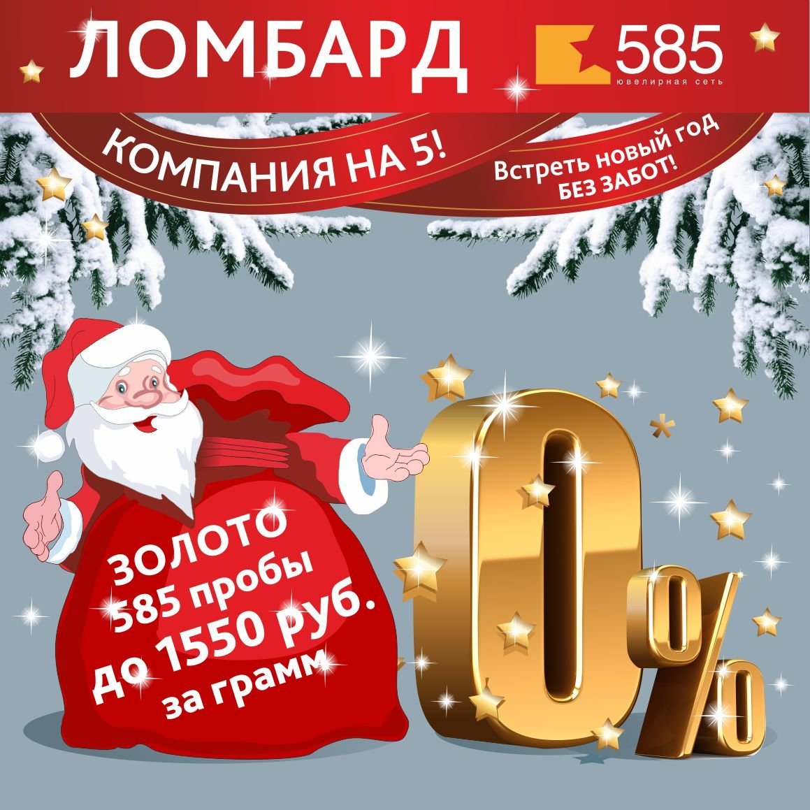 Про Богдана Новый Год Про Богдана Новый Год