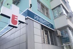 Медицинская компания Invitro, с рейтингом 2 - находится по адресу Краснодар, улица им. Карякина, 22 