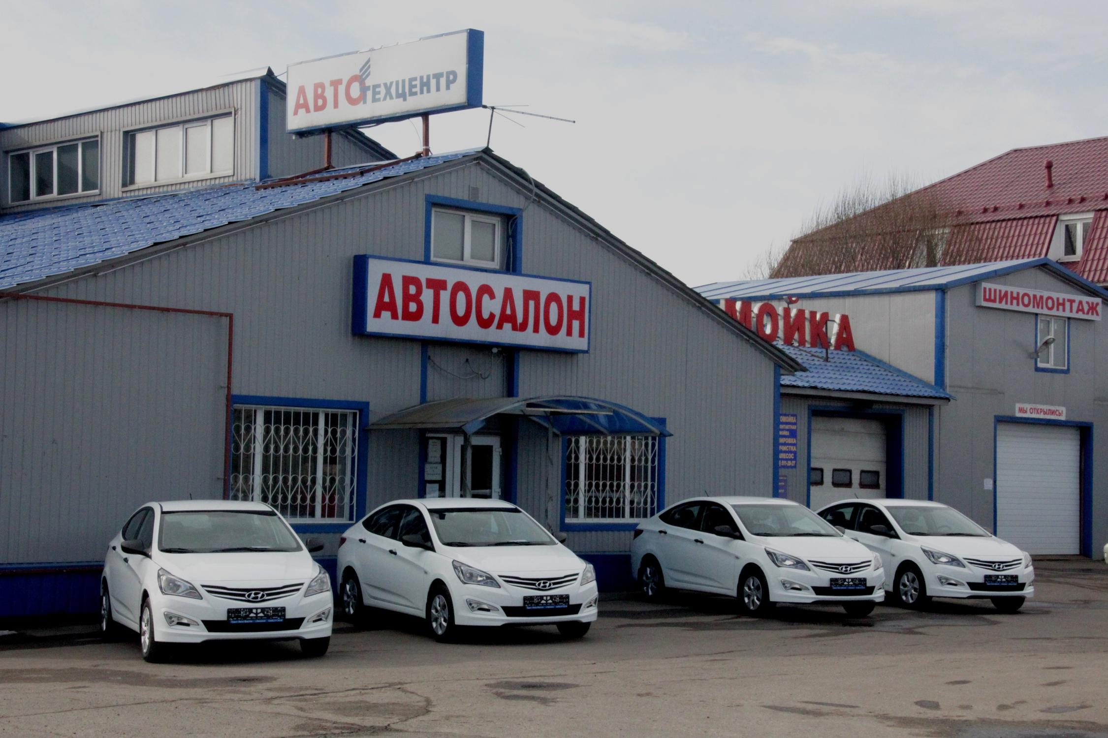 Автосалон в ногинске траст авто