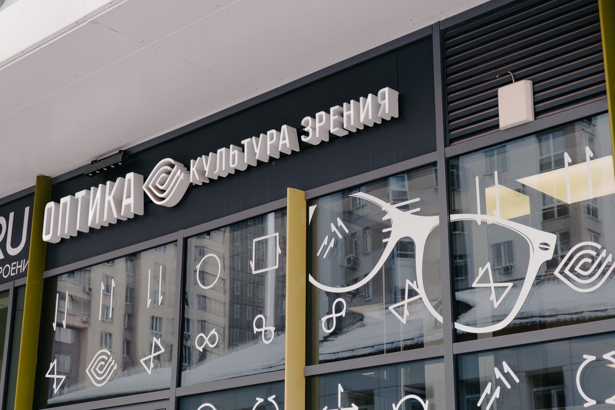 фотография Оптики Культура зрения на улице Хохрякова