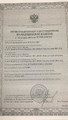 сертификат/документ Стоматологии имени Доктора Горинова Авангард на Чистых прудах