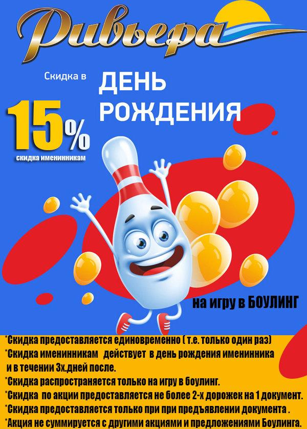 Боулинг ока нижний новгород