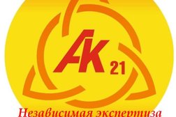 Аварком 21