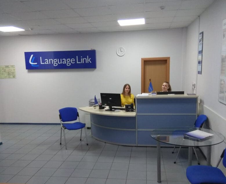 фотография Международного языкового центра Language Link на улице Декабристов в Королёве