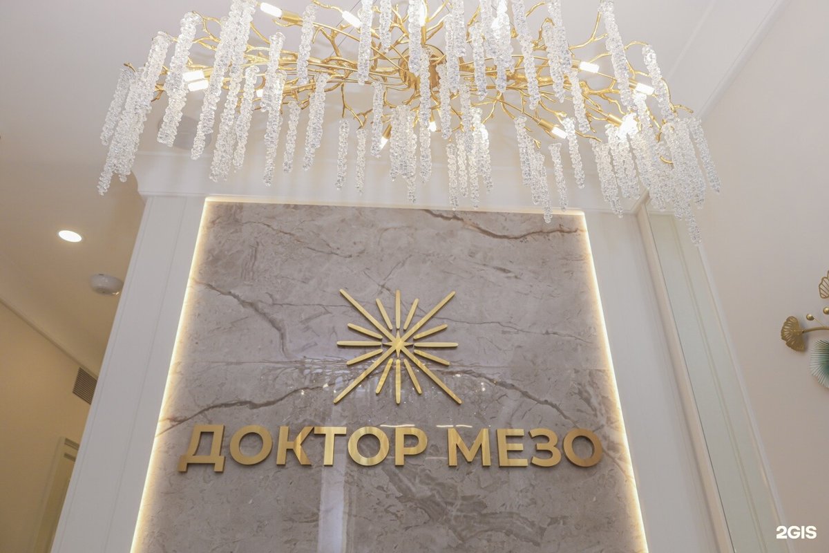 фотография Косметологии МезоДоктор