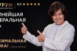 Компания по скупке золота и ювелирных изделий Аурум, с рейтингом 4.4 - находится по адресу Екатеринбург, улица Щорса, 94/1 
