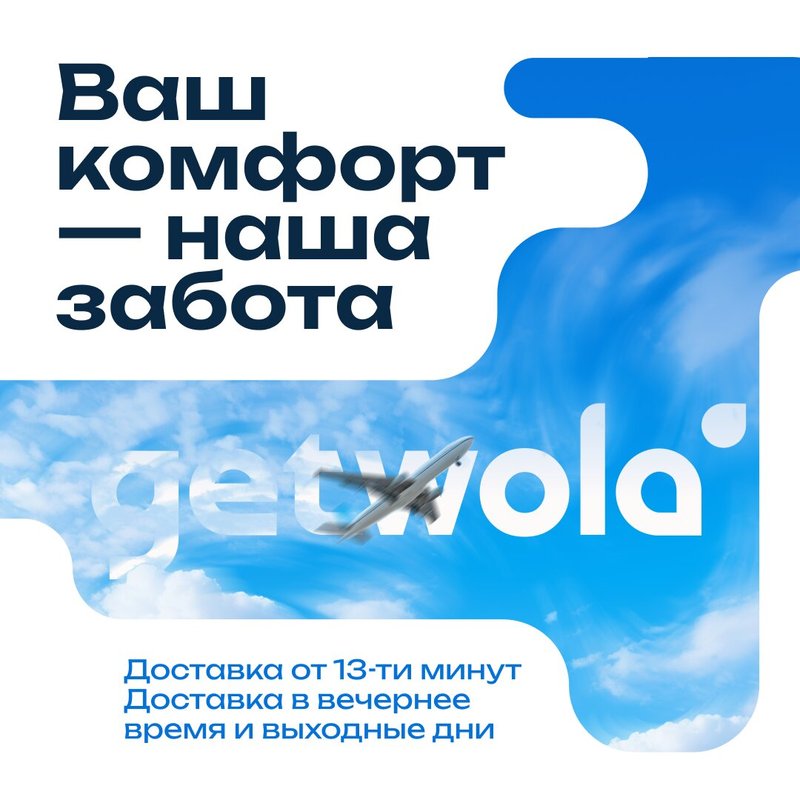 фотография Сервиса по доставке питьевой воды Getwola во 2-м Хорошёвском проезде