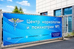 Центр наркологии и психиатрии №1, с рейтингом 5 - находится по адресу Санкт-Петербург, ул Бухарестская, д 10 стр 1 