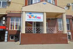 Академия развития интеллекта Амакидс, с рейтингом 4 - находится по адресу Краснодарский край, Анапа, Зелёная улица, 1в 