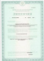 сертификат/документ Медицинского центра Авиценна+ на улице Борисовка, 4 в Мытищах