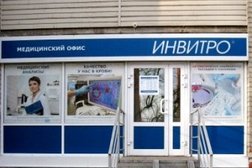 Медицинская компания Invitro, с рейтингом 1.6 - находится по адресу Рязань, Народный бульвар, 12 