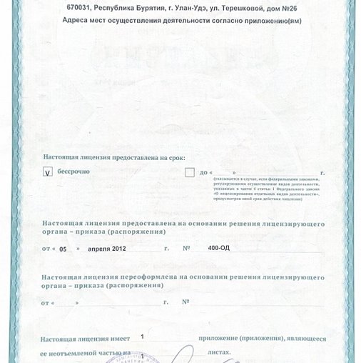 Аюр Данзанович Очиров