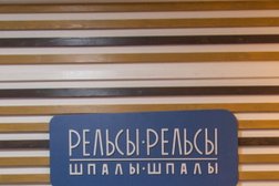 Студия заботы о теле Рельсы-рельсы, шпалы-шпалы, с рейтингом 5 - находится по адресу Барнаул, улица Малахова, 164 