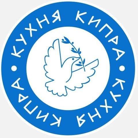 Кухня кипра авиапарк