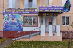 Магазин Воздушные шары и товары для праздника, с рейтингом 4.3 - находится по адресу Брянск, улица Ульянова, 31Б 