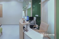 Свой мастер