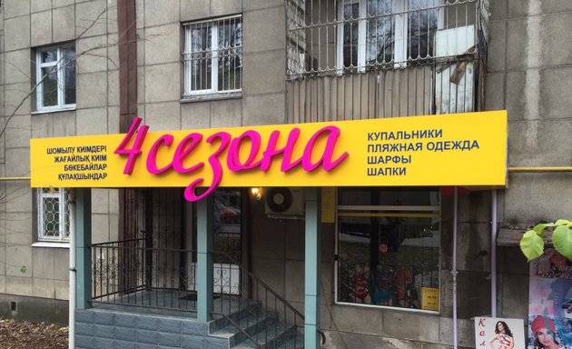Магазин Нижнего Белья В Алматы