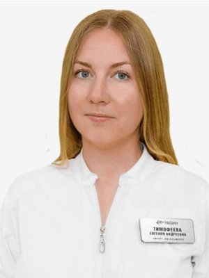 фотография Евгении Андреевны Тимофеевой