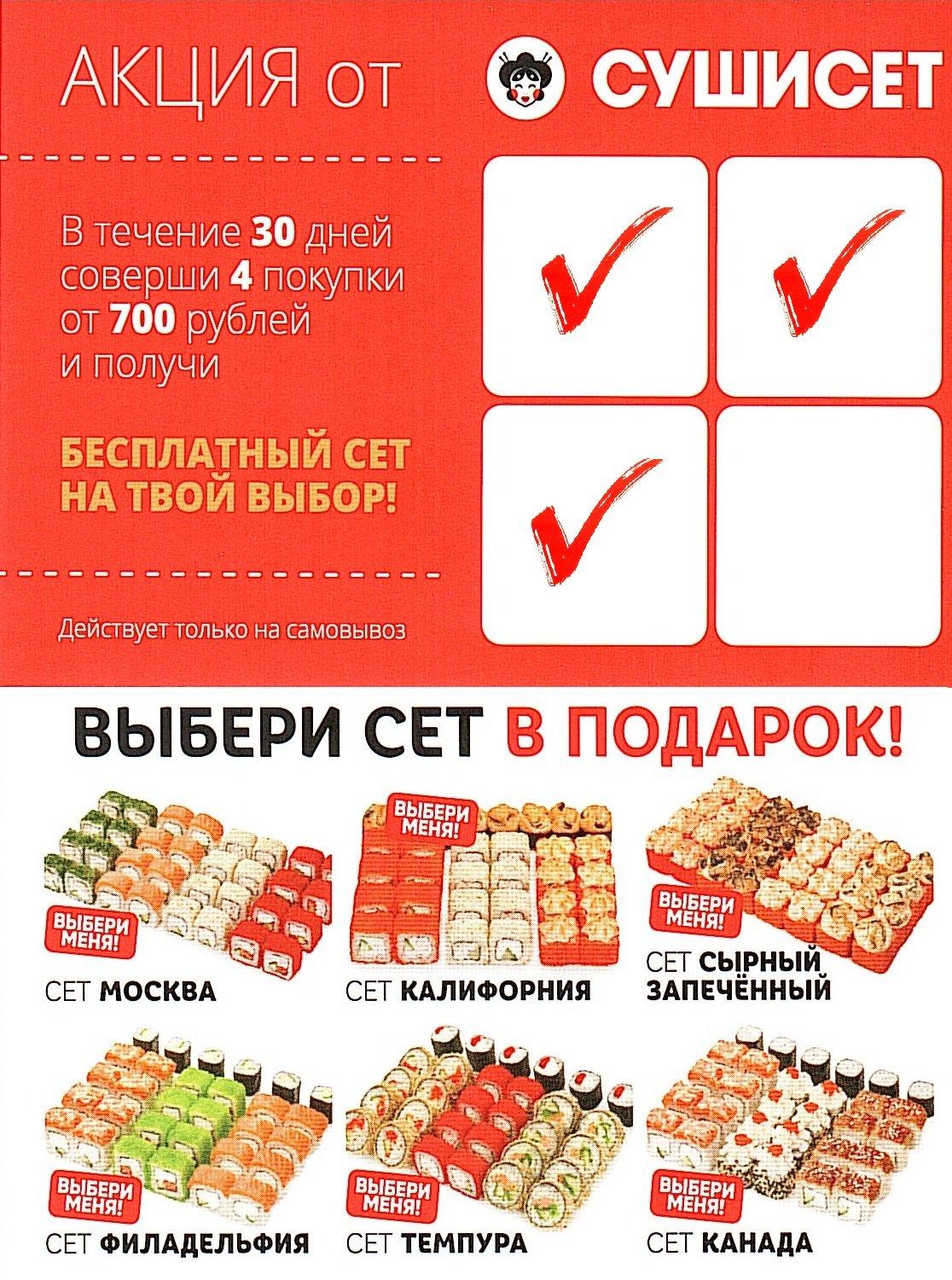 Малина бутик суши отзывы фото 106