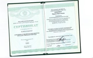 сертификат/документ врача Марины Николаевны Бобешко
