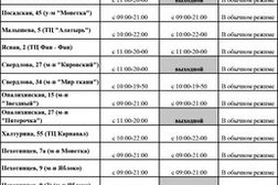 Фрисби