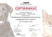 сертификат/документ Ветеринарного центра "МЕДВЕТ" на улице Академика Анохина, 64 стр а