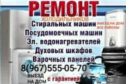 Выездной сервисный центр по ремонту стиральных машин на улице Гагарина, с рейтингом 5 - находится по адресу Сочи, Гагаринский, 354000, улица Гагарина, 76/4 