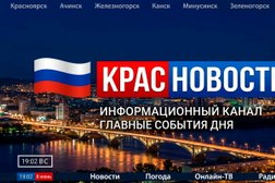 Информационный портал Красновости, с рейтингом 4.6 - находится по адресу Красноярск 