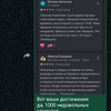 фото от пользователя Гульниса в отзыве о клининговой компании КовроЛюкс