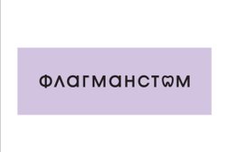 Стоматология ФлагманСтом, с рейтингом 4.9 - находится по адресу Республика Татарстан, Казань, проспект Победы, 46А 