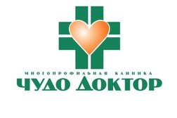 Многопрофильная клиника Чудо Доктор, с рейтингом 3.9 - находится по адресу Москва, Школьная улица, 13 