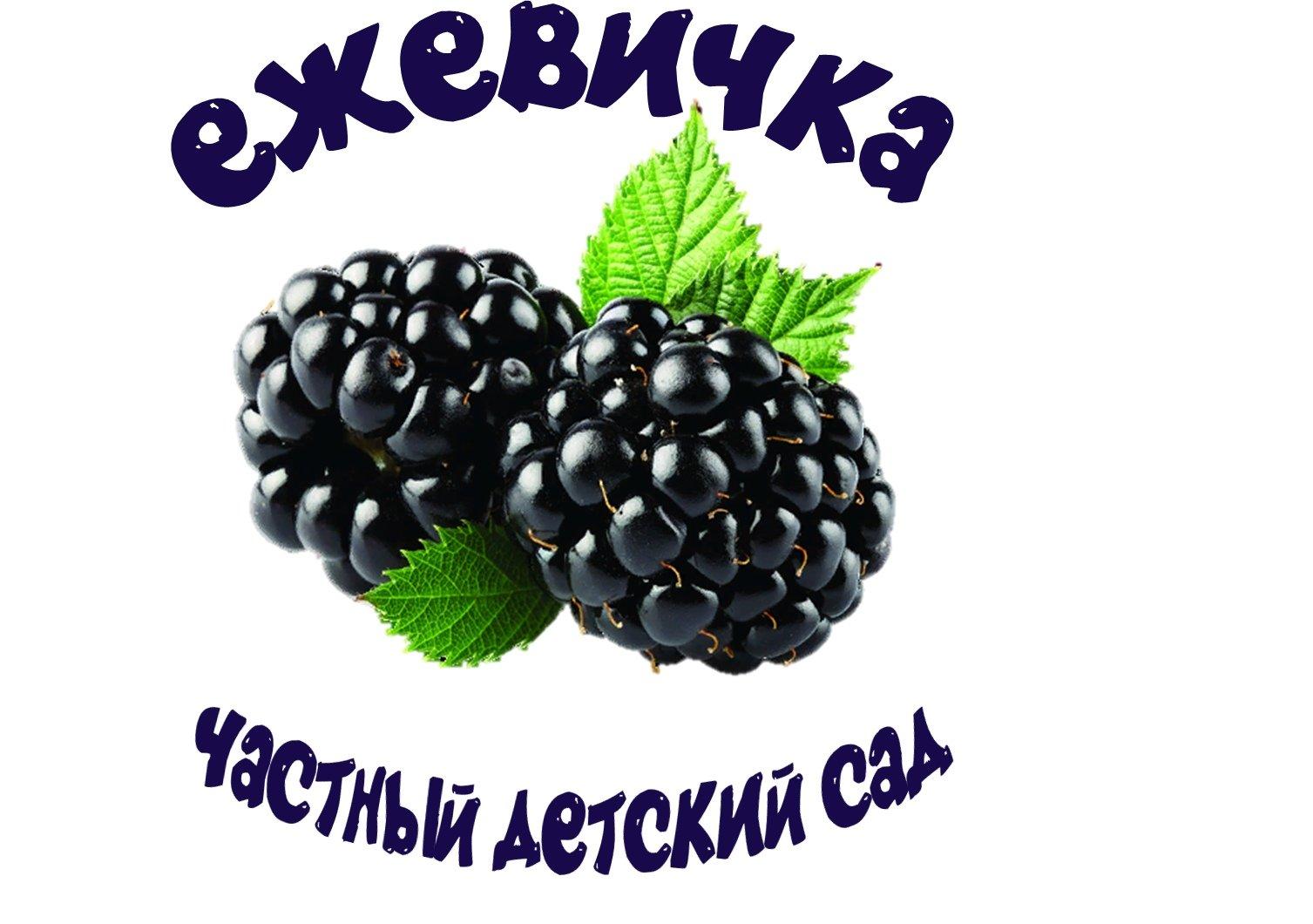 Ежевика смешные картинки