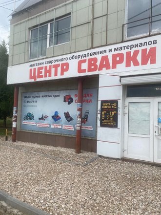 Магазин Изот В Дзержинске