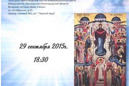Патронажная служба БлагоДарение, с рейтингом 4.3 - находится по адресу Нижний Новгород, Большая Покровская, 60 