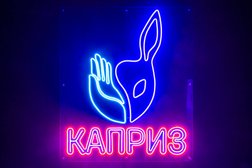 Салон эротического массажа Каприз, с рейтингом 5 - находится по адресу Новосибирск, улица Орджоникидзе, 23 