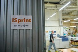Типография полного цикла iSprint, с рейтингом 4.7 - находится по адресу Москва, 1-я Фрезерная улица, 2/1 ст1 