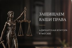 Коллегия адвокатов КРАСНОГОРСК-7, с рейтингом 4.1 - находится по адресу Москва, ул Киевская, д 7 к 2 
