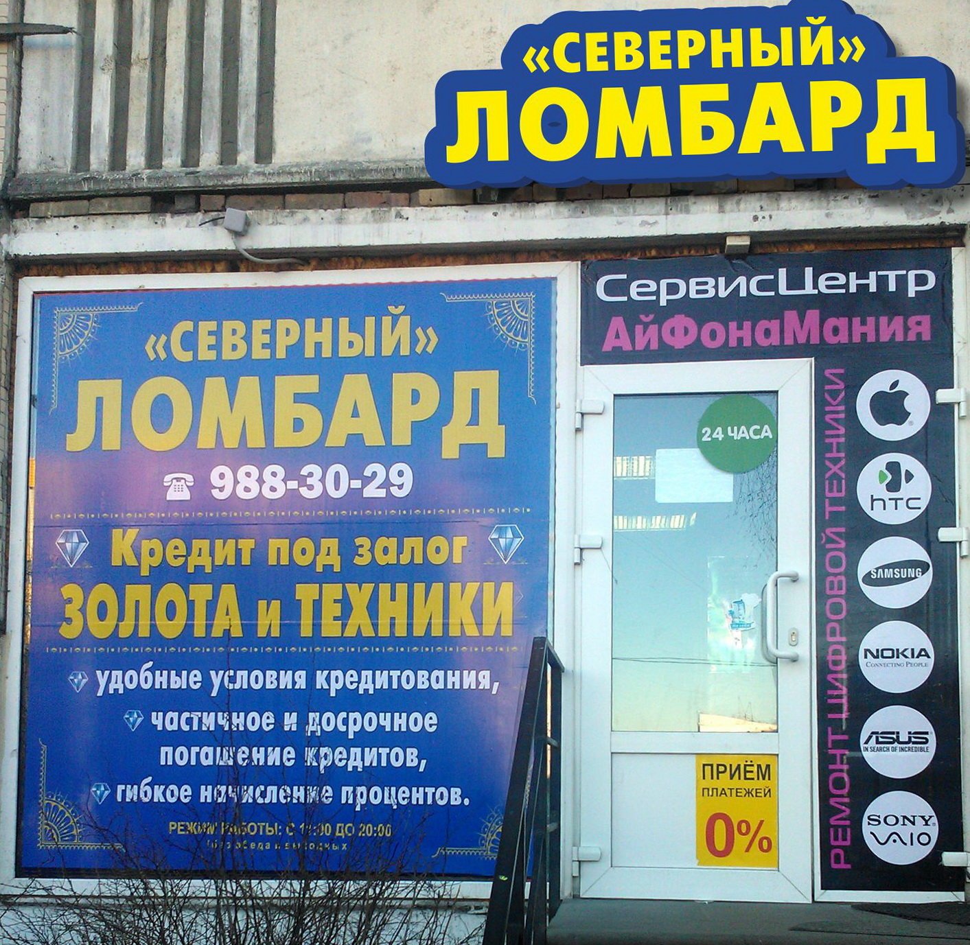 24 невском районе часа в ломбарды часы продать карманные антиквариат