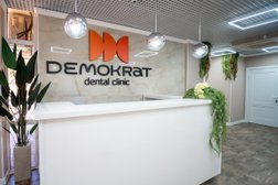 Стоматологическая клиника Demokrat, с рейтингом 5 - находится по адресу Краснодарский край, Анапа, Шевченко, 288а к2 