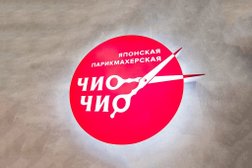 Японская экспресс-парикмахерская Чио Чио, с рейтингом 4.6 - находится по адресу Республика Татарстан, Казань, улица Космонавтов, 51 