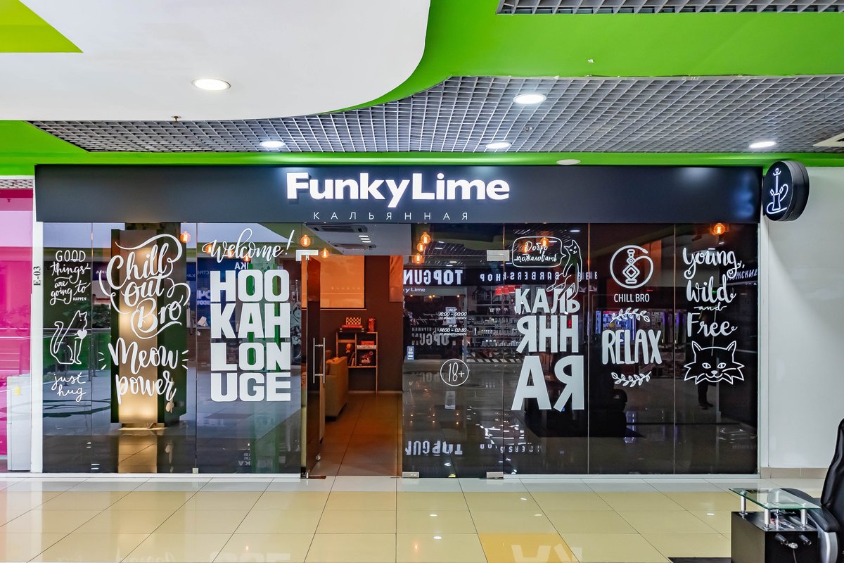 фотография Кальян-бара FunkyLime в Красногорске