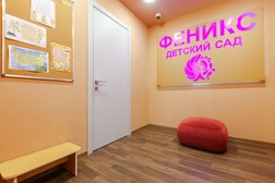 Детский сад Феникс, с рейтингом 4.8 - находится по адресу Москва, Нахимовский проспект, 38 