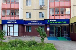 Медицинский центр Живи без варикоза и боли, с рейтингом 3 - находится по адресу Челябинск, улица Братьев Кашириных, 131Б 