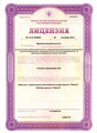 сертификат/документ Косметологии Дом красоты Ювента
