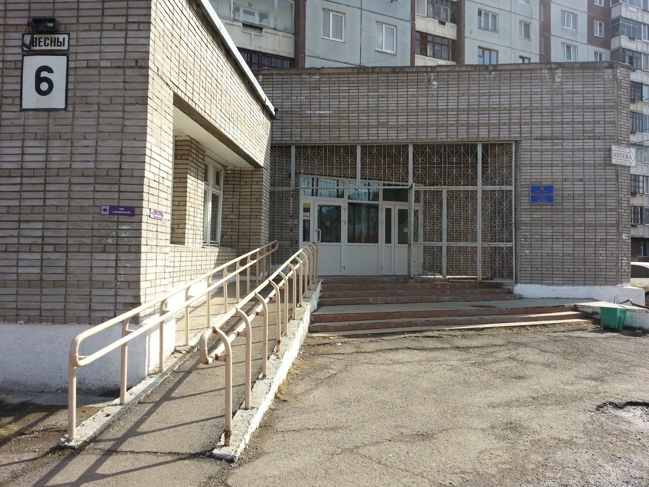 Красноярская городская детская поликлиника №2 центр здоровья. Красноярская межрайонная детская клиническая больница №1. Детская поликлиника 2 красноярск. 1 детская поликлиника красноярск красноярск. Поликлиника на бограда красноярск.