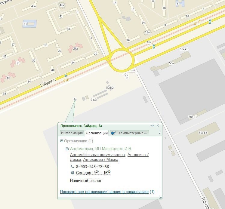 Гайдара 46 прокопьевск. Гайдара 10 прокопьевск. Индекс прокопьевска гайдара. Гайдара 6 прокопьевск. Индекс прокопьевска гайдара.