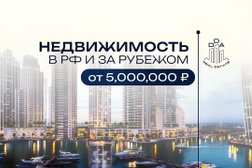 Агентство по продаже недвижимости в Дубае DDA Real Estate, с рейтингом 5 - находится по адресу Калужская область, Обнинск, 249032, улица Курчатова, 44 
